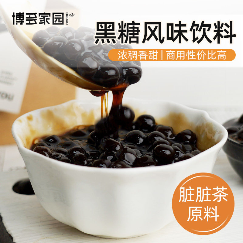 博多家园饮料浓缩奶茶店原料黑糖图片