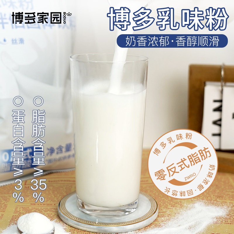 新品零反博多乳味粉奶茶伴侣奶精植脂末1KG易溶速泡免煮袋装奶茶