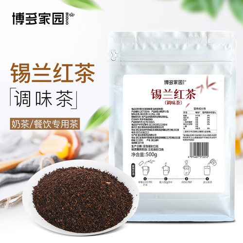 锡兰奶茶茶叶原料博多家园