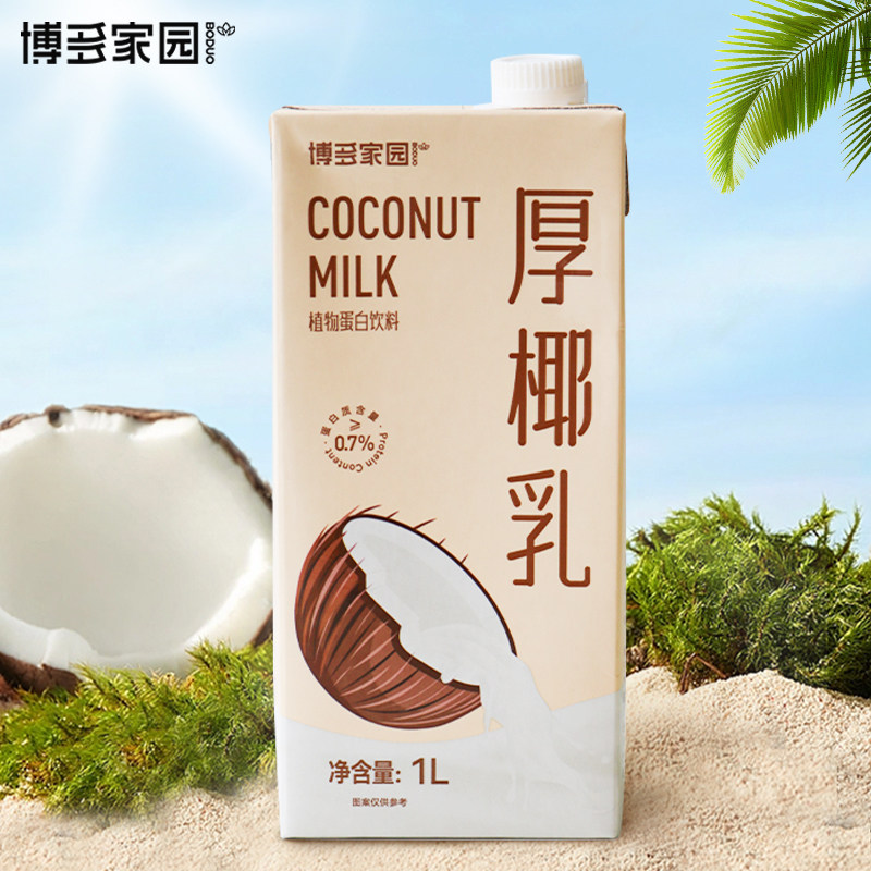 厚乳博多家园厚椰乳基底生椰拿铁伴侣椰浆厚牛奶茶原料商用家用1L