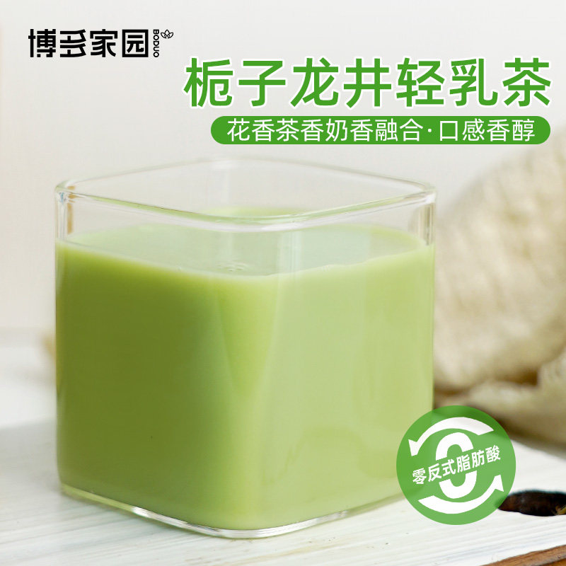 博多家园 栀子龙井轻乳茶风味固体饮料 轻乳茶栀子龙井速溶奶茶粉