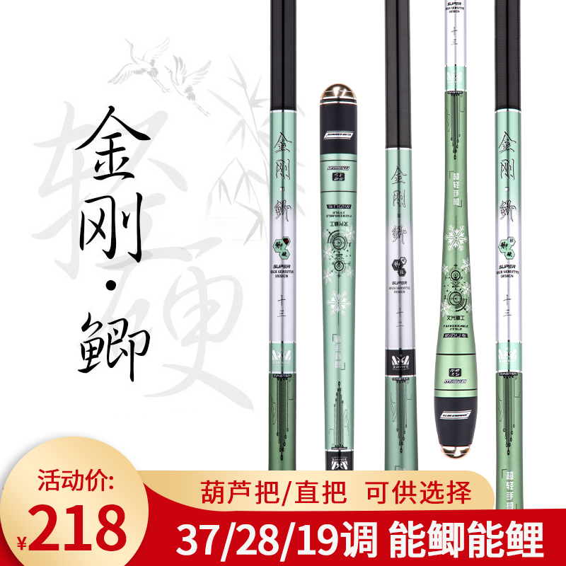 文兴金刚鲫鱼竿手杆超轻超硬37偏28调28/19超细钓鱼竿碳素渔具