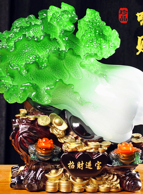 大号玉白菜摆件招财进宝家居装饰品酒柜玄关客厅摆设新店开业礼品