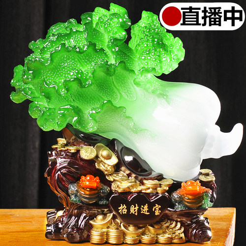玉白菜摆件招财大号客厅开业礼品