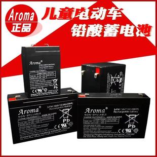 AROMA6V4.5A10A12V7A儿童电动车铅酸蓄电池摩托车免维护6FM14电池