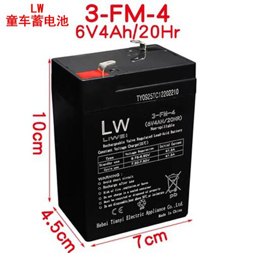 LW6V4AH6V7AH12V7AH电瓶儿童车