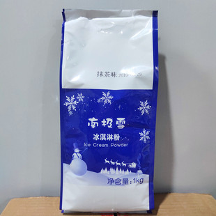 商用原料自制哈根达斯手工草莓冰激凌雪糕粉 真果南极雪冰淇淋粉