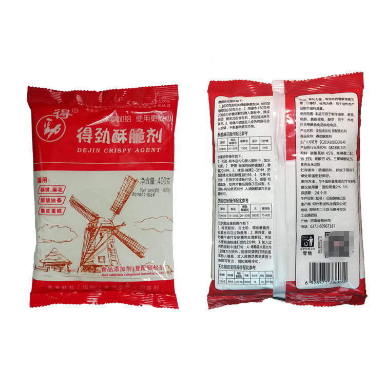 得劲酥脆剂 无铝膨松剂发酵粉 特色/复合食品添加剂