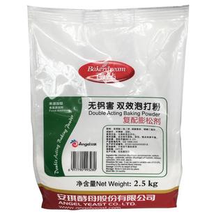 復配蓬松劑用于油條包子饅頭面包烘焙面制品 安琪無鋁泡打粉10kg