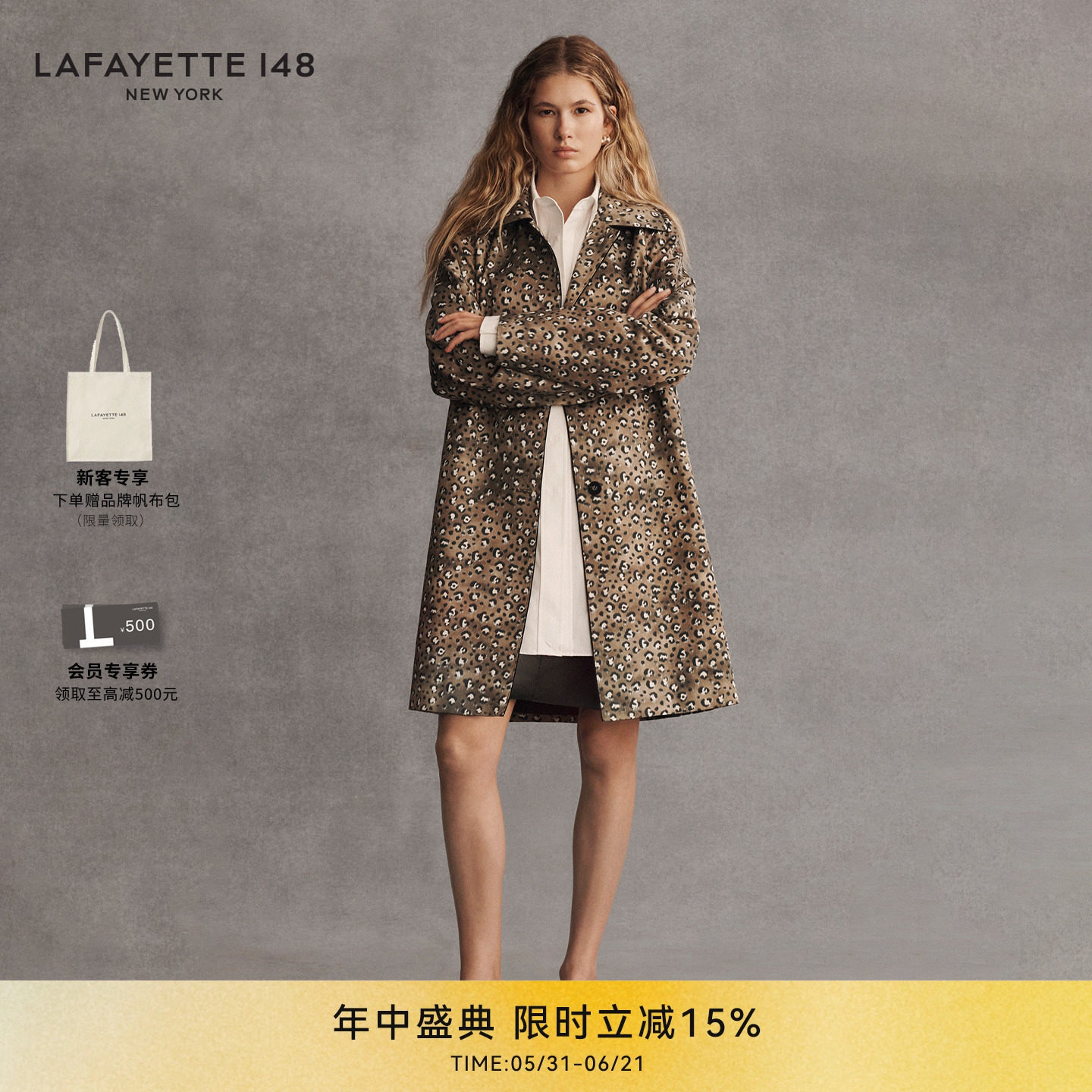 【26春夏新款】LAFAYETTE148/拉飞逸中长款豹纹印花落肩大衣