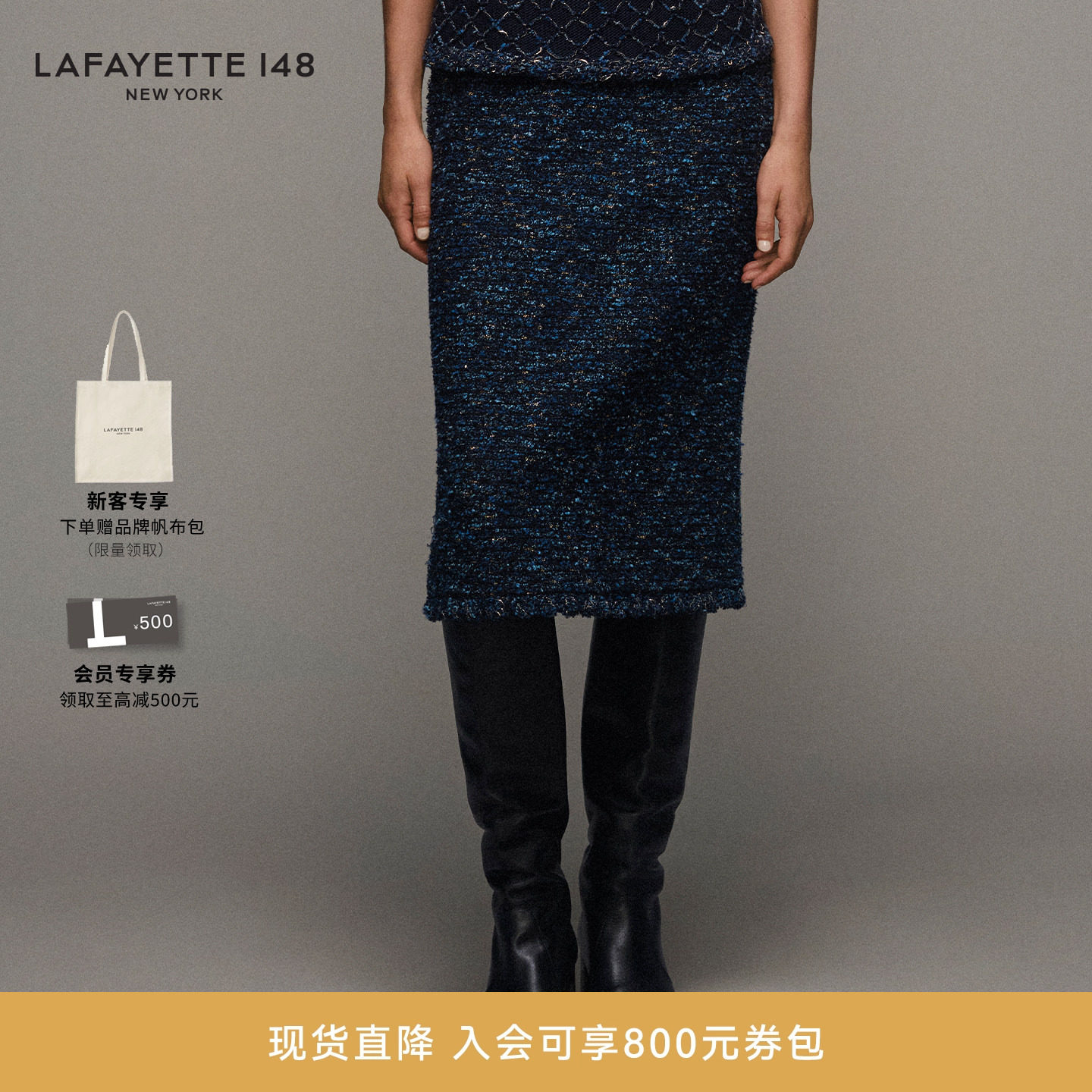 LAFAYETTE148/拉飞逸钩针编织绒球花呢针织半裙气质典雅型半身裙