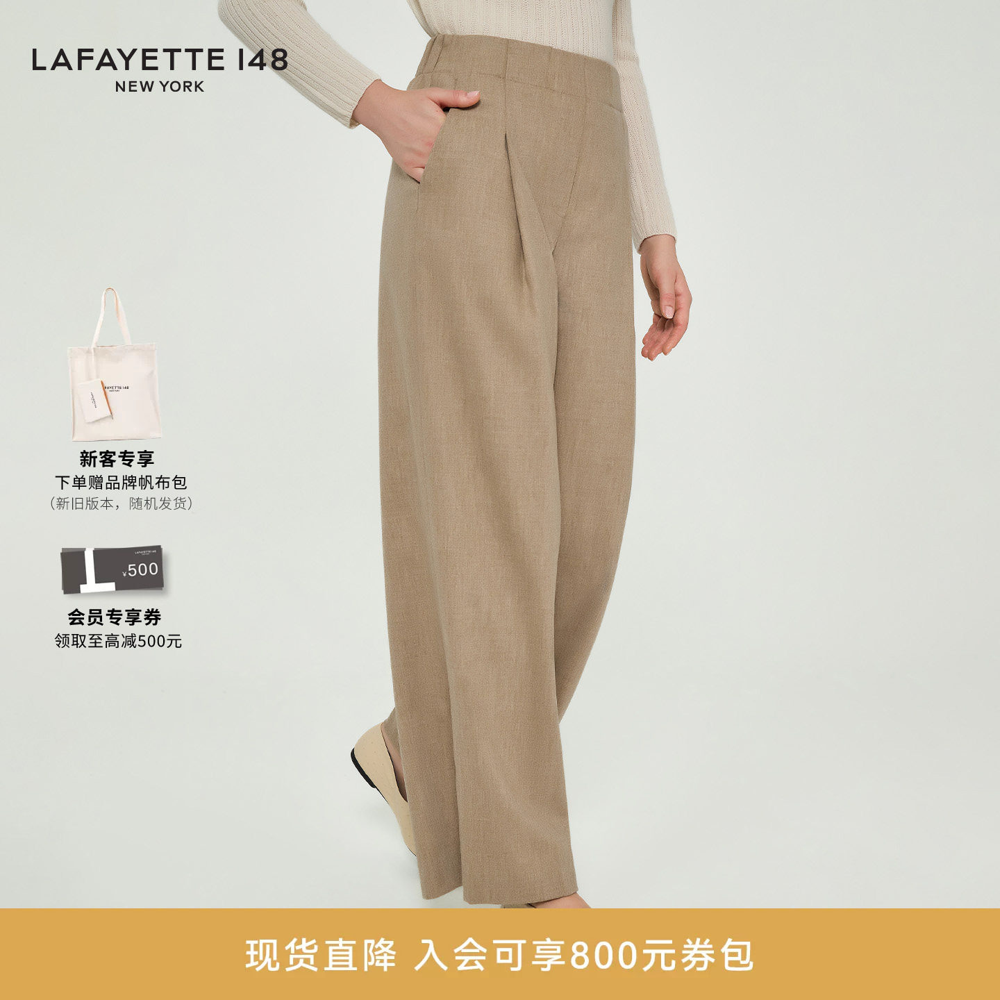 LAFAYETTE148/拉飞逸羊毛呢法兰绒阔腿通勤长裤简约高腰阔腿长裤
