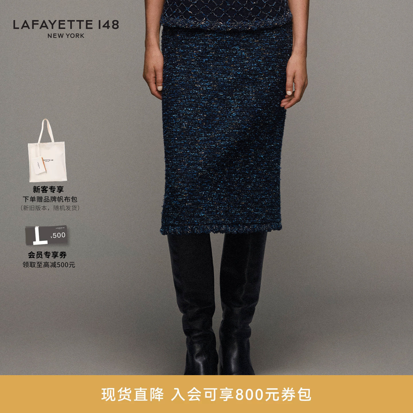 LAFAYETTE148/拉飞逸钩针编织绒球花呢针织半裙气质典雅型半身裙