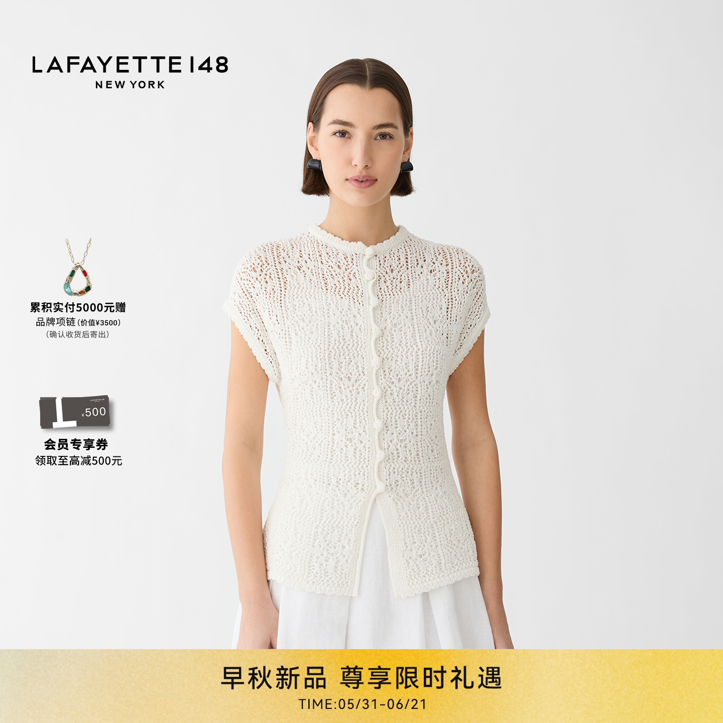 丝光棉蕾丝针织提花收腰开衫