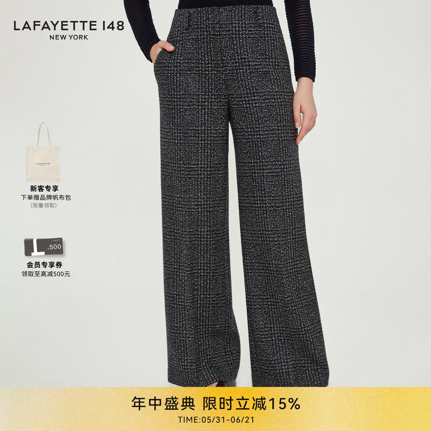 【26早春新款】LAFAYETTE148/拉飞逸千鸟格羊绒呢阔腿长裤