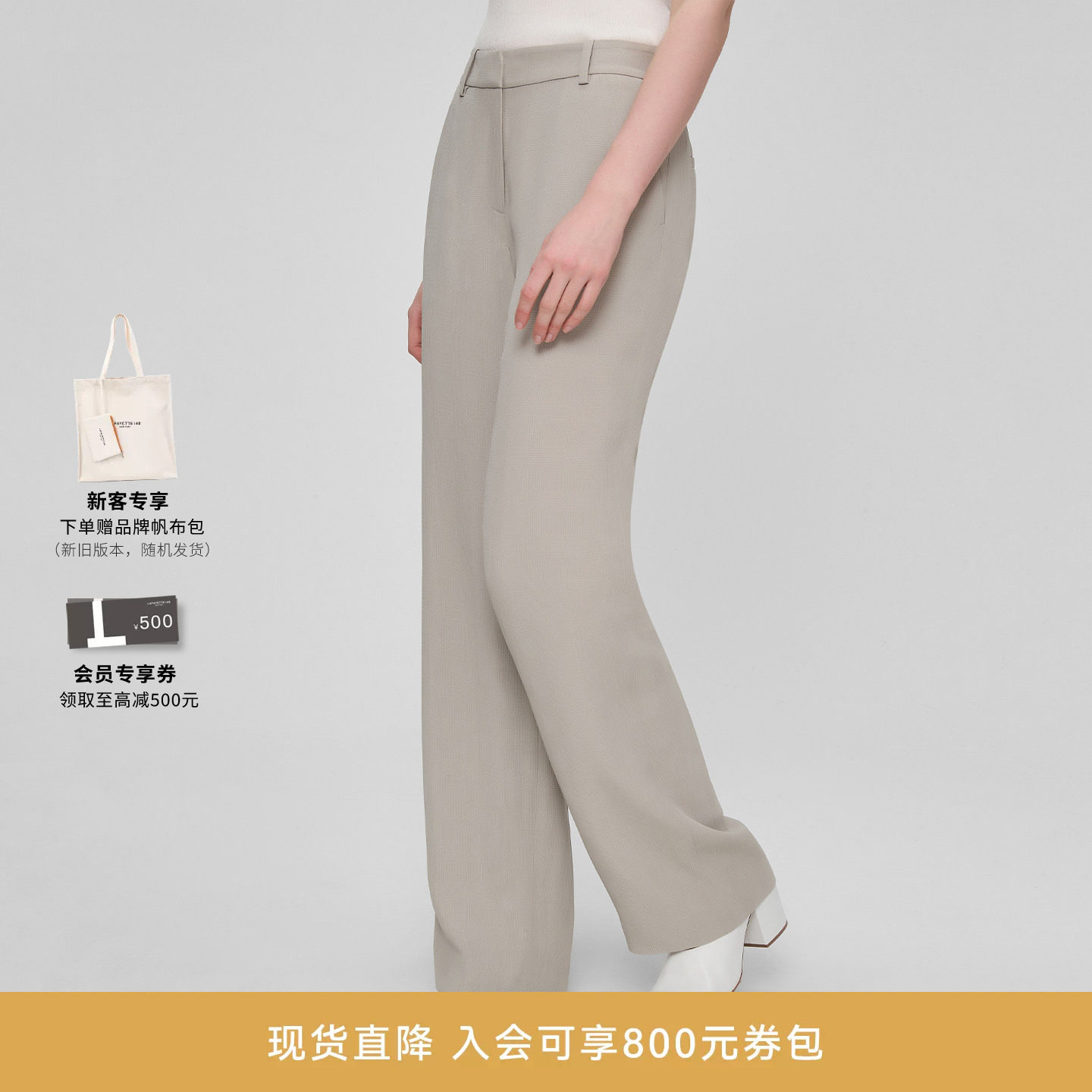 【26春夏新款】LAFAYETTE148/拉飞逸方格提花礼服呢及地直筒长裤