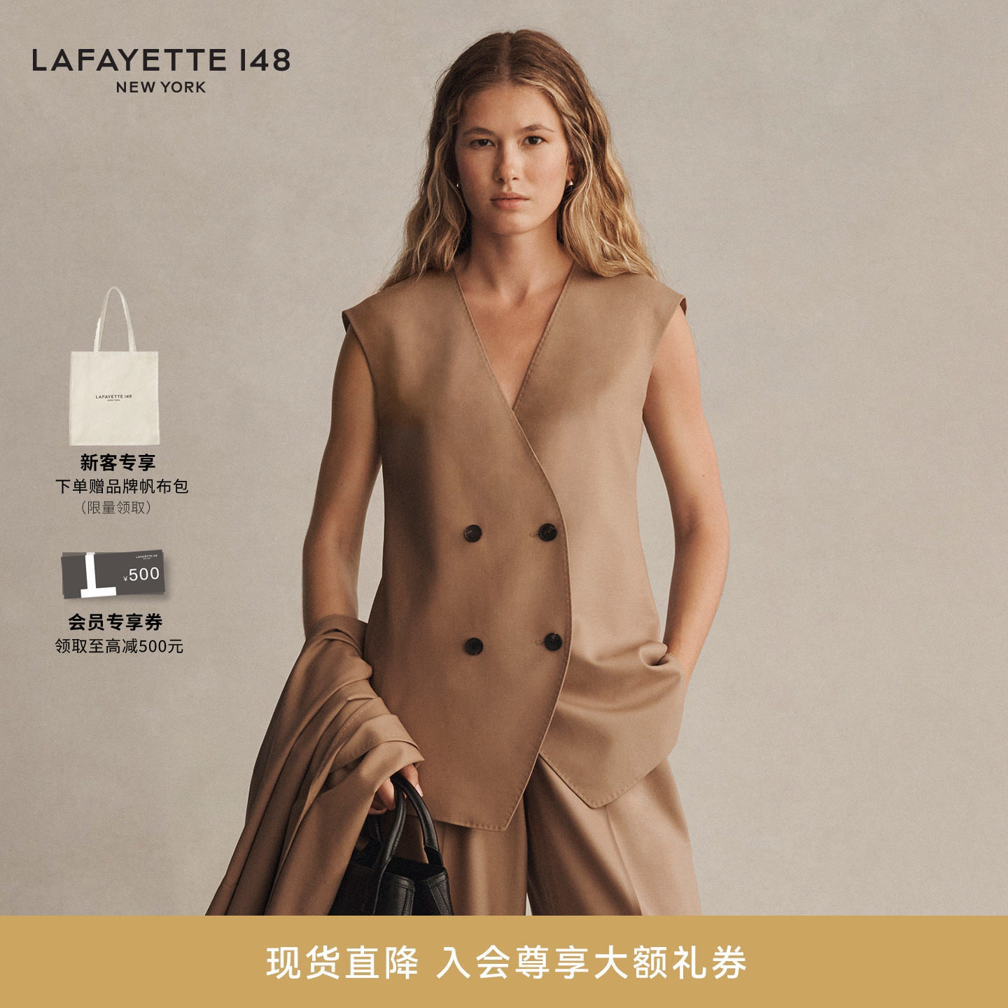 【26春夏新款】LAFAYETTE148/拉飞逸轻薄羊毛呢双排扣V领无袖马甲