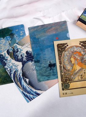 世界名画系列L型文件夹A4单片夹层试卷办公资料收纳夹片创意复古