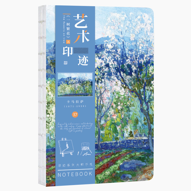 卡马拉萨一树繁花裸装空白内页手帐随身周计划简约本ins风记事本怎么看?
