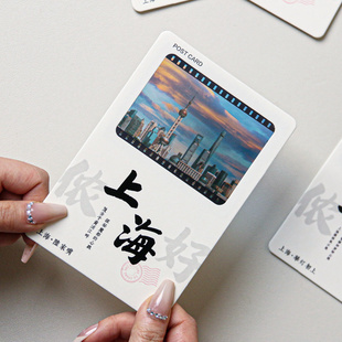 上海侬好系列透光明信片陆家嘴外滩上海城市旅游伴手礼礼物卡片