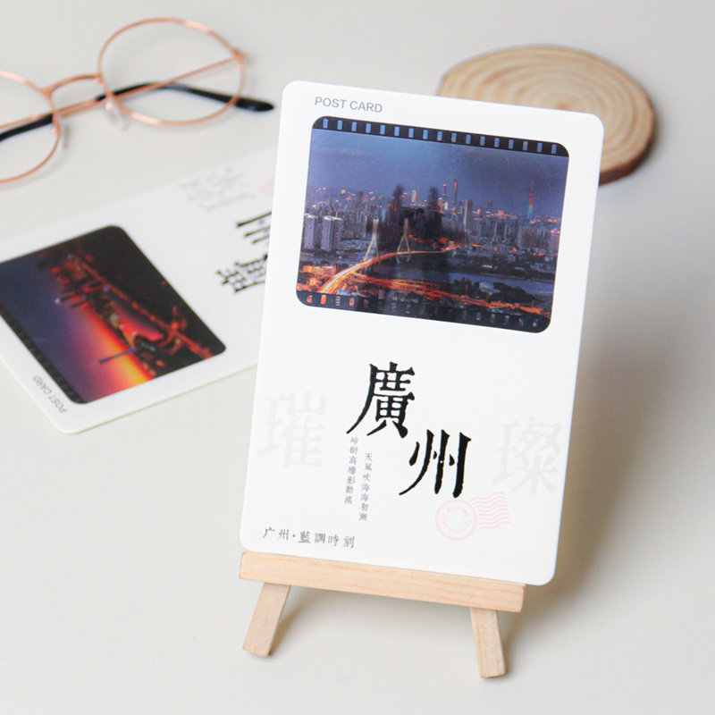 璀璨广州系列透光明信片