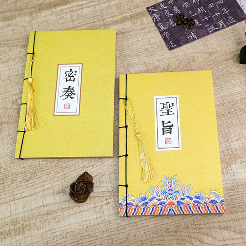 墨染文坊宫廷系列线装本