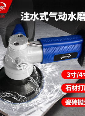 德国进口注水式4寸玉石磨光机