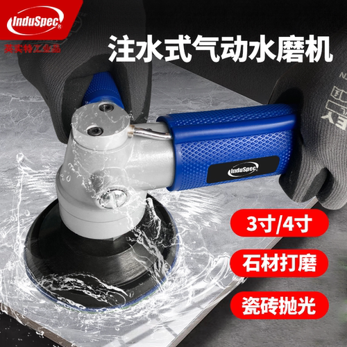德国进口注水式4寸玉石磨光机