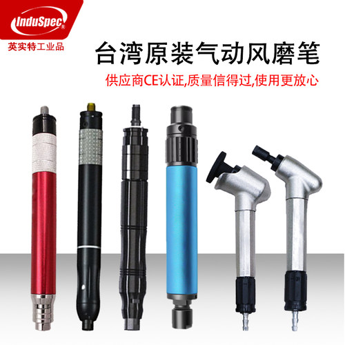 induspec气动直磨机小型风磨笔