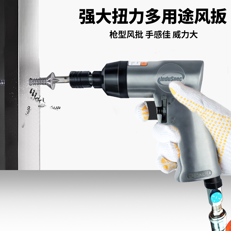 气动风批枪螺丝刀起子5H8H10H