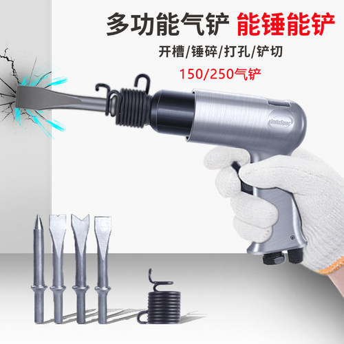 气铲气锤气镐焊渣清理工具除锈枪