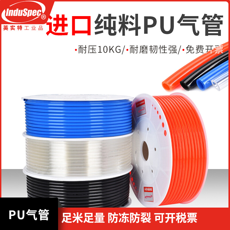 热销空压机气管8*5mm透明气管4/6/8/10/12mm压气泵pu软管