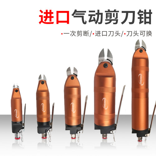 强力气动剪钳铁丝铜线剪刀