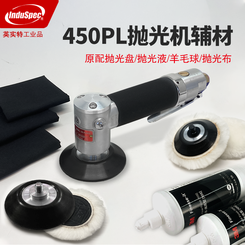 羊毛盘抛光轮3M3寸自粘贴