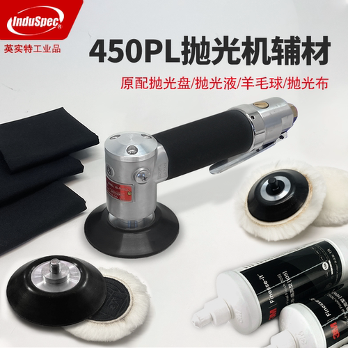 羊毛盘抛光轮3M3寸自粘贴