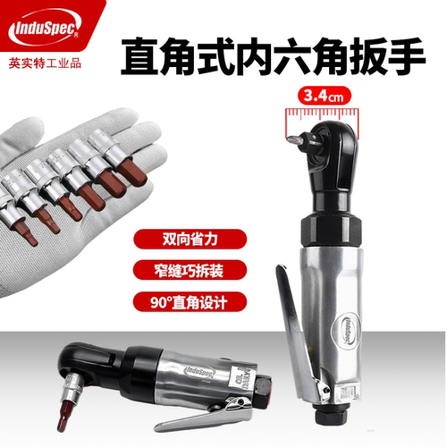 直角内六角扳手专注小空间