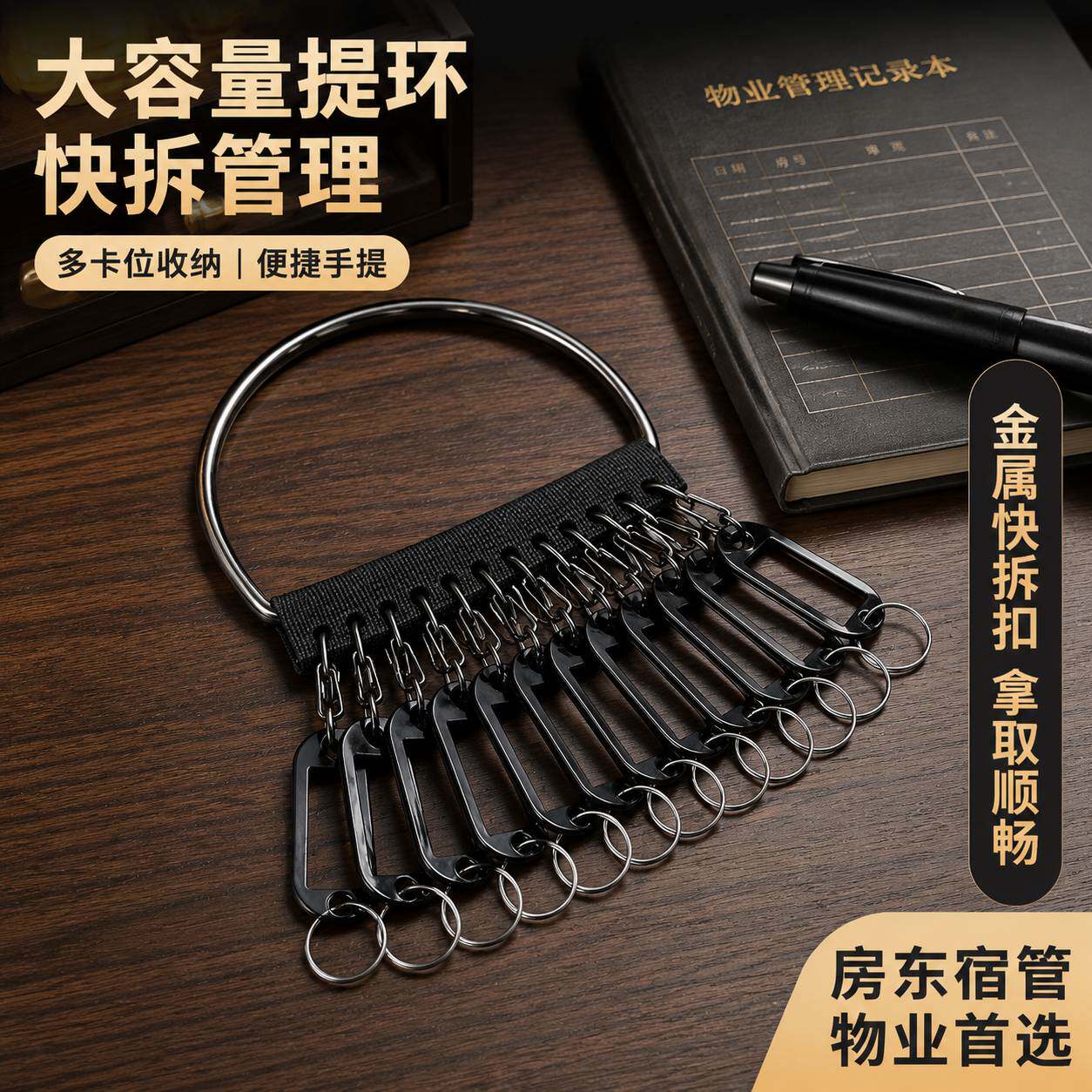 宿舍钥匙管理神器新款手提钥匙盘收纳串可标记中介钥匙扣分类钥匙