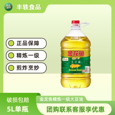 金龙鱼食用油精炼一级大豆油5L