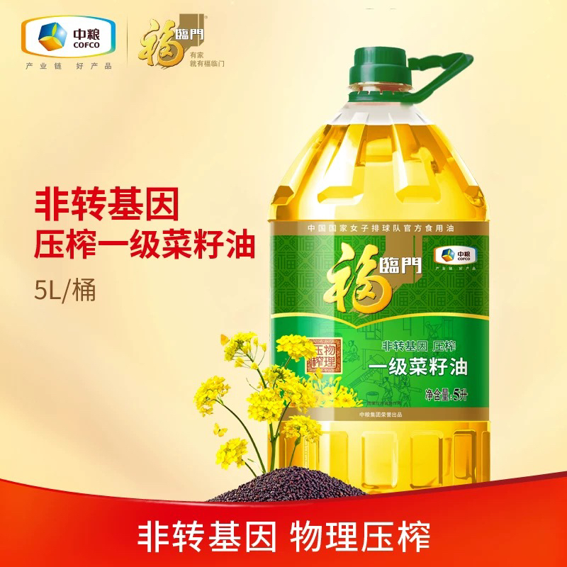 中粮福临门菜籽油一级压榨非转基因菜籽油家用食用油5L20L