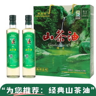 天台山茶油物理压榨500ml*2礼盒装食用油台州特产纯正山茶籽油