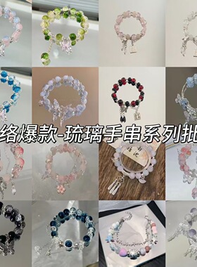 高颜值新中式爆花蝴蝶手链女性串珠流苏礼物仙女风潮流学生情侣