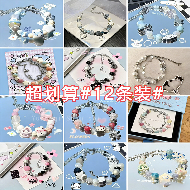 猫咪串珠弹力绳手链超划算可爱女手链