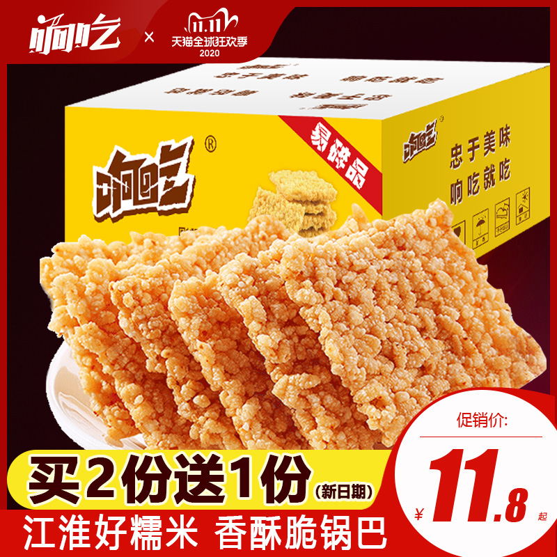 响吃正宗手工小米散装脆香辣味锅巴