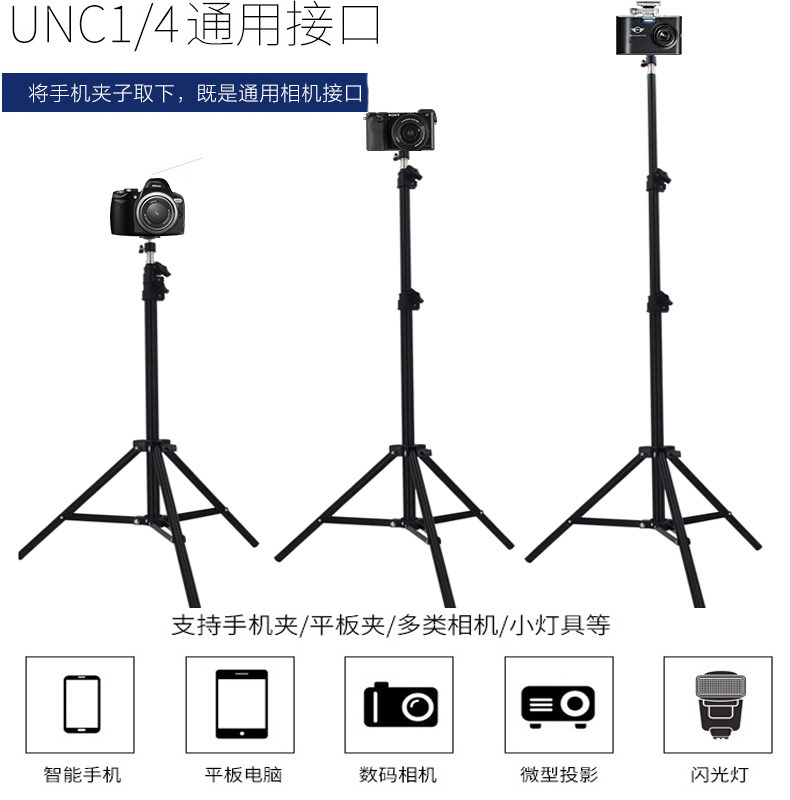 专业三自拍器手机多功能展架三脚直播支架落地三脚架展架工具三角在类目 3C数码配件, 手机配件, 手机支架/手机座中 - 来自Buy2taobao.com提供专业的淘宝代购服务