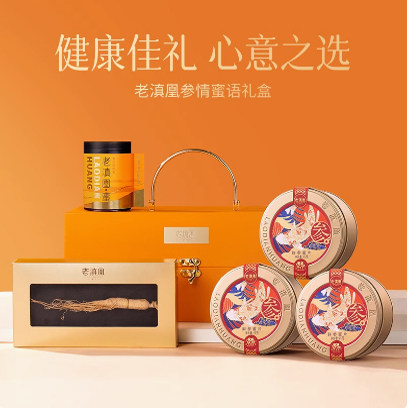 老滇凰参情蜜语人参蜜片即食长白山人参片蜂蜜泡水送礼盒春节