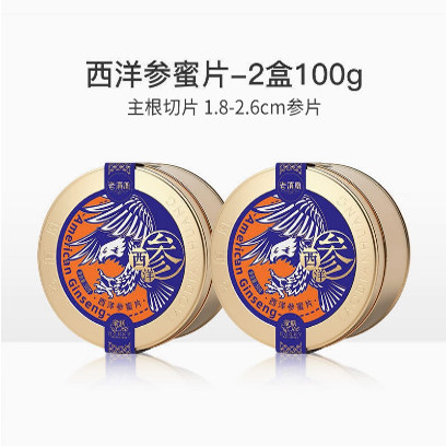 老滇凰西洋参蜜片即食含片切片长白山人参片花旗参蜂蜜礼盒