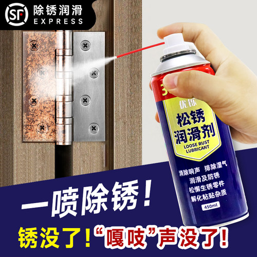 优铄润滑松锈剂强力除锈消除声响