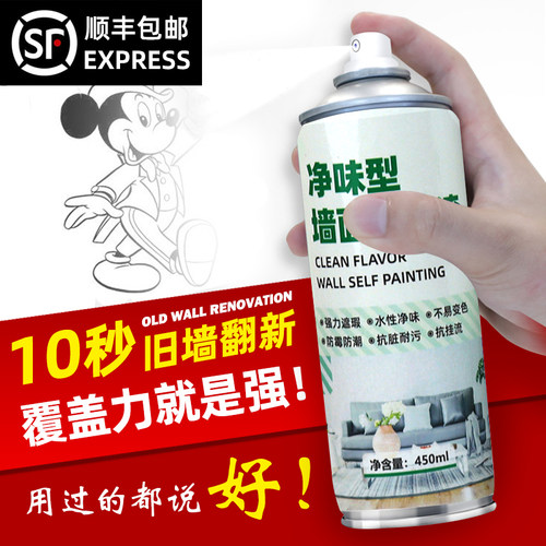 墙面自喷漆涂艺点白色一喷即白