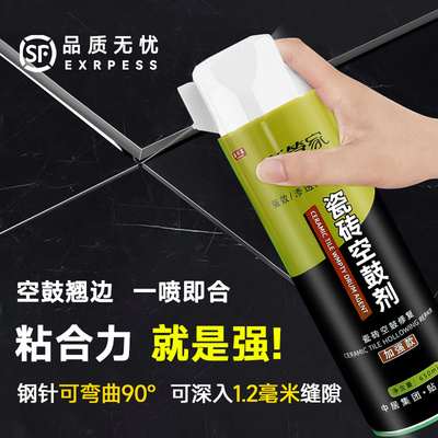 瓷砖空鼓胶渗透修复家木地板修补胶墙砖专用胶强力粘合剂地砖起翘