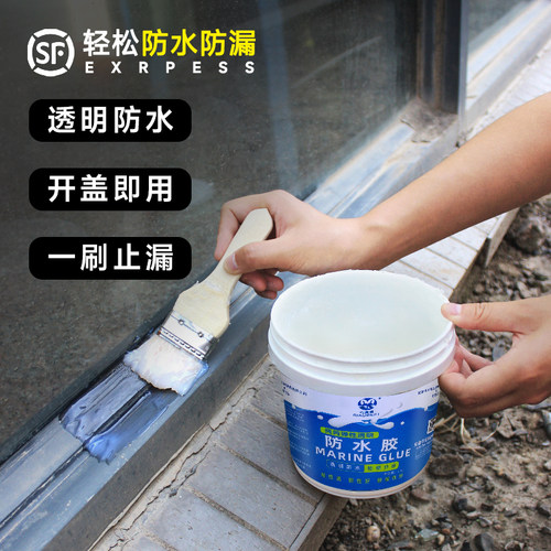 巧美丽透明防水胶一刷止漏快速干